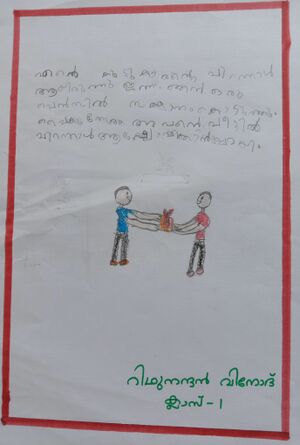 45317-KTM-KUNJ-RITHUNANDAN VINOD.JPG