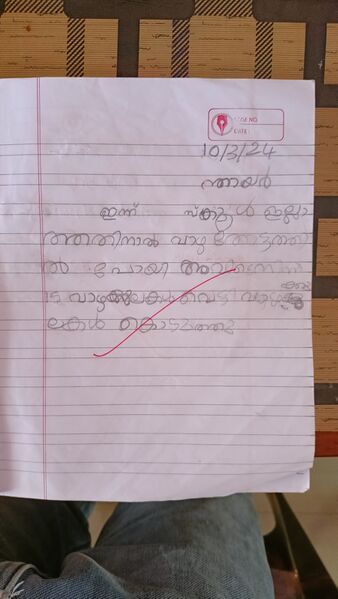 പ്രമാണം:48227-MLP-KUNJ-JAANFISHAN K P.resized.jpg