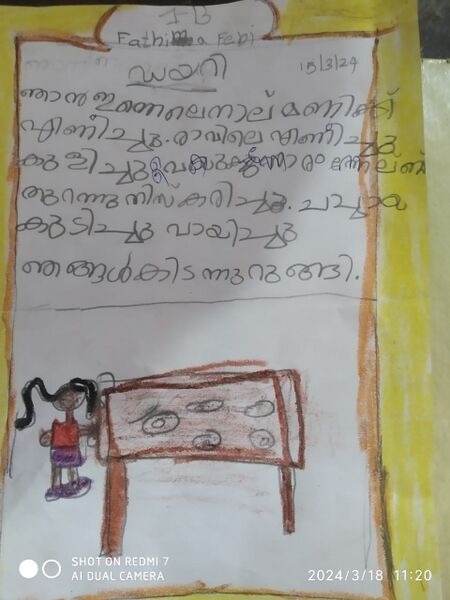 പ്രമാണം:48242-mlp-kunj-FATHIMA FEBI.jpg