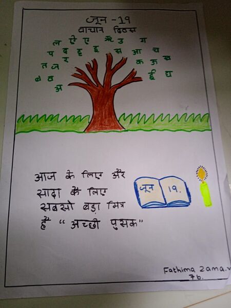 പ്രമാണം:Aajka vichar hindi6.jpg