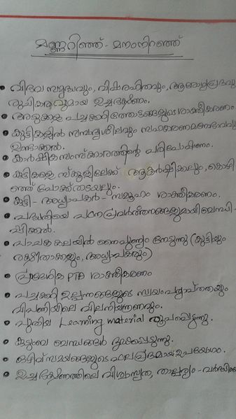 പ്രമാണം:ECO 3.resized.jpg