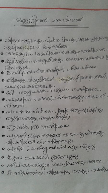 ലഘുചിത്രം[നടുവില്‍