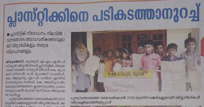 പ്രമാണം:IMG 20220202 160714.jpg