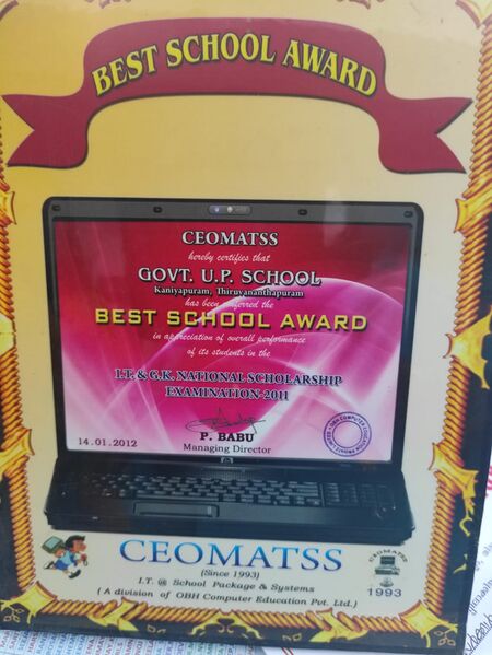 പ്രമാണം:IT AWARD GUPS KPM.jpg