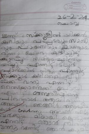 11469-KGD-KUNJU-LIBA FATHIMA.jpg