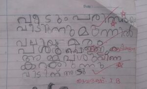 12338 KGD KUNJ DEVADAKSH.jpeg