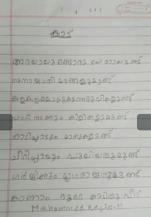 13110-KNR-KUNJ-MUHAMMED RASIN M.png