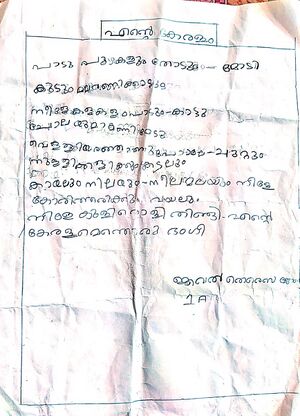 13455-KNR-KUNJ-JUWEL THERESA JOHN.jpg