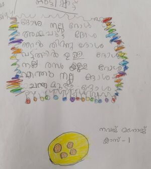 13742-KNR-KUNJ-NAVAJ MANOJ.jpg