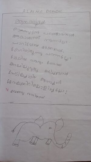 14243-KNR-KUNJ-ALAINA DEVDAS.jpeg