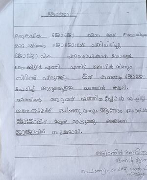 14339-KNR-KUNJ-JYOTHIR ADITHYA.jpeg