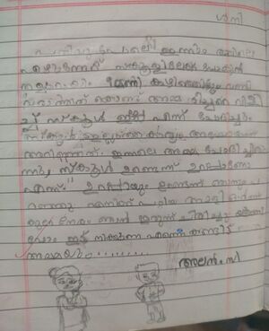 14371-KNR-KUNJ-ALAN C.jpg