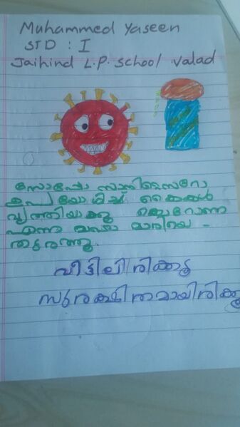 പ്രമാണം:15417 image 8.JPG