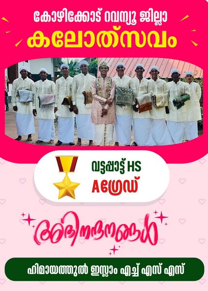 പ്രമാണം:17091 district 2.jpg