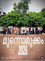 08:13, 4 ജൂൺ 2026-ലെ പതിപ്പിന്റെ ലഘുചിത്രം