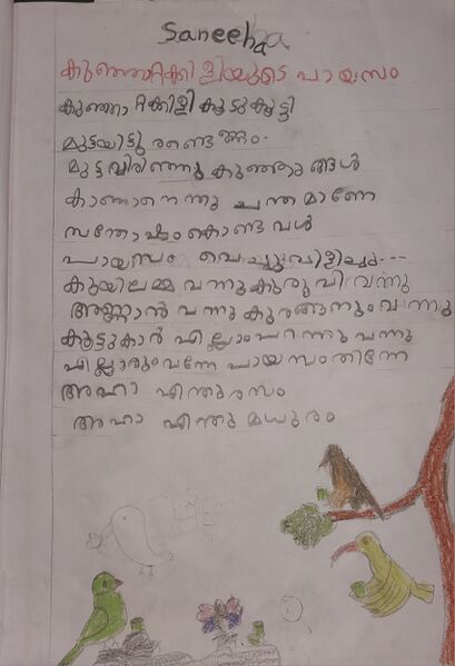 പ്രമാണം:18640-MLP-KUNJ-SANEEHA.jpg