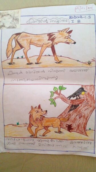 പ്രമാണം:19253-MLP-KUNJ-ISHAN C.S.jpeg