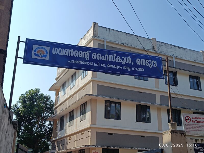 പ്രമാണം:19445 ghs neduva.jpg