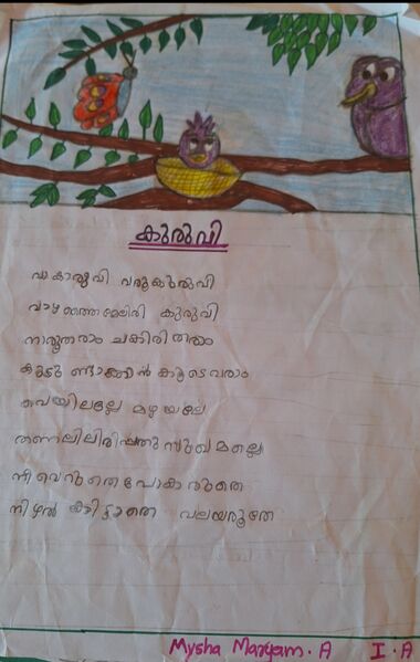 പ്രമാണം:19605-MLP-KUNJ-MYSHA MARYAM.jpg