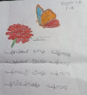 19776-MLP-KUNJ-RAYAN C K.jpg