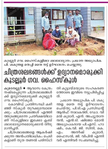 പ്രമാണം:20062 news report 7.jpg