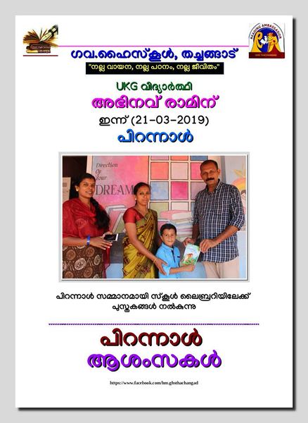 പ്രമാണം:2018 19 64.jpg