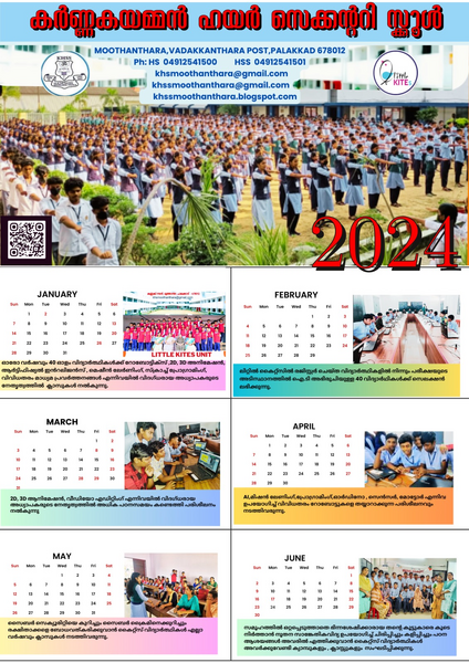 പ്രമാണം:21060-lk calender1-Image.png