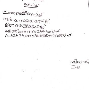 21549-PKD-KUNJ-NIYA V.jpg