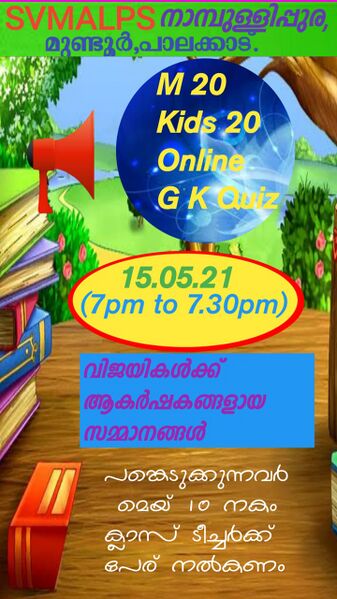 പ്രമാണം:21724 gk.jpg.jpeg