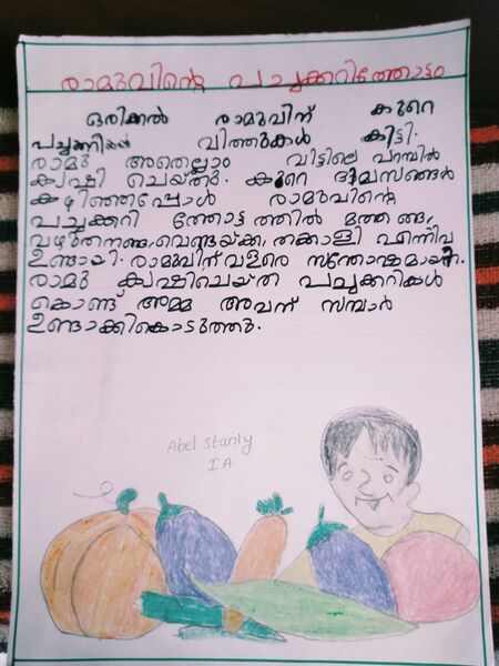 പ്രമാണം:22222-TSR-KUNJ-ABEL STANLY.jpg