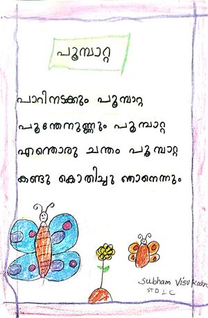 26078-EKM-KUNJ-SHUBHAM VISHWKARMA.jpeg