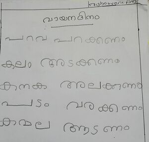 26238-EKM-KUNJ-KRISHNAVENI A M.resized.jpg