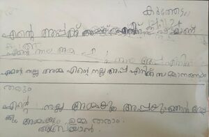 26534-EKM-KUNJ- ABRIAN.JPEG.jpeg