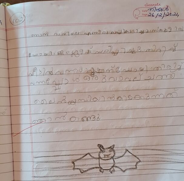 പ്രമാണം:29438-IDK-KUNJ-DEVAPRIYA GINO.jpg