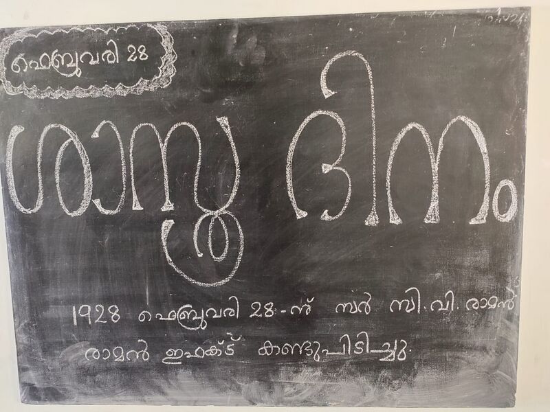 പ്രമാണം:34035 Sasthradinam.jpg