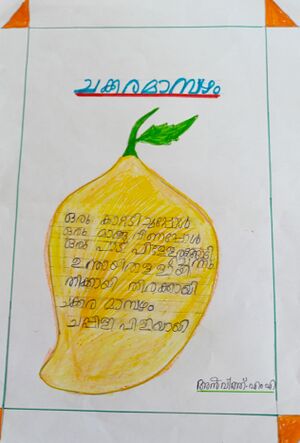 34203-ALP-KUNJ-Anwith M A.jpg