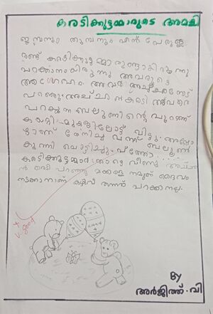 34237-Apl-Kunj-Arjith V..jpg