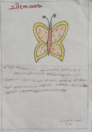 35216-ALP-KUNJ-SIVATMIKA .S 1 B.jpg