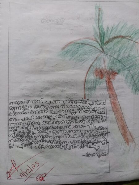 പ്രമാണം:35420-ALP- STANLIN.jpg