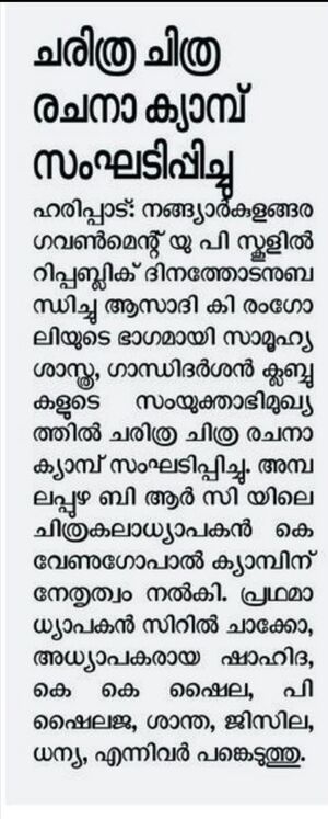 35437aasadi ki rangoli.jpg