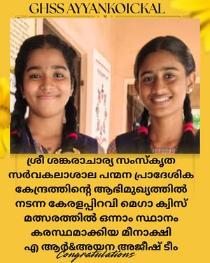 41075 Quiz Sreesankara.jpeg