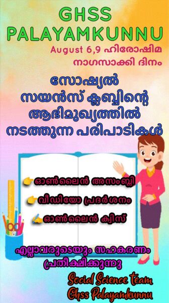 പ്രമാണം:42054 ss2.jpg