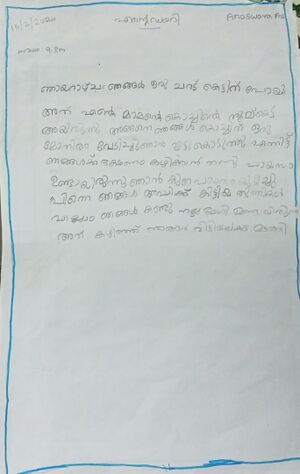 42307-TVM-KUNJ-ANASWARA AS.jpg