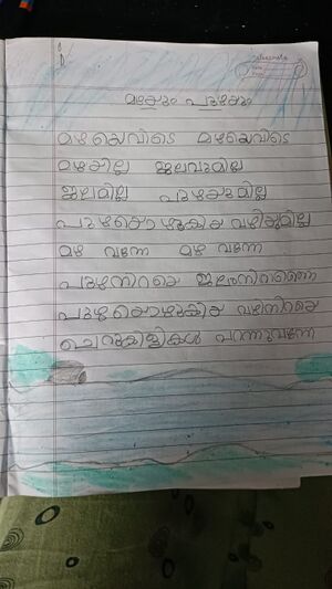 42405 AMALDEV TVM KUNJ JPG.jpg