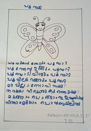 42548-TVM-KUNJ-NAKSHATHRA D P.jpg