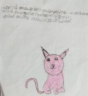 43010-TVM-KUNJ-HIMA .jpg