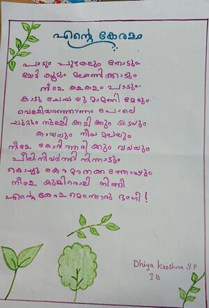 43116-TVM-KUNJ-DHIYA KRISHNA S P,1B.jpg