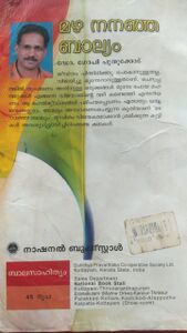 ബാലകഥ 026