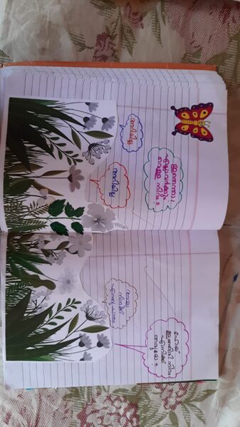 പ്രമാണം:44245 36.jpeg