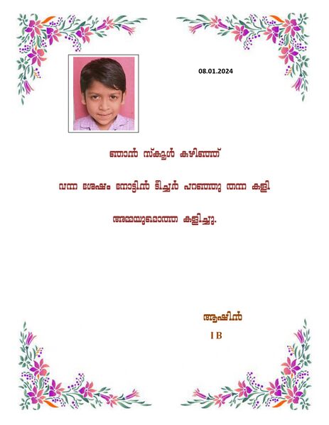 പ്രമാണം:44360 Samagra Dairy 2024 page-0020.jpg